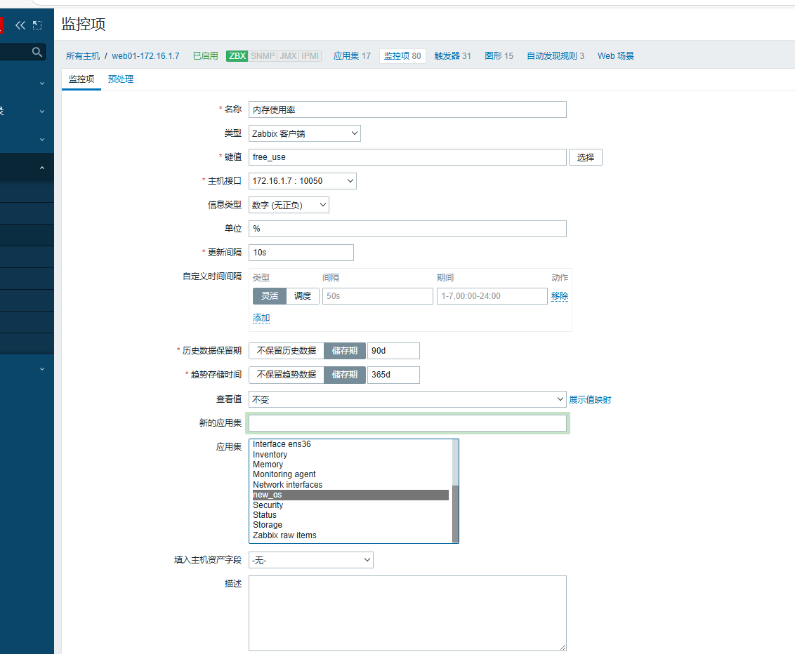 day051-053-zabbix5.0 day051-053-zabbix5.0