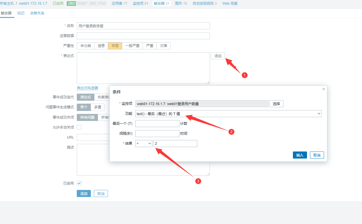 day051-053-zabbix5.0 day051-053-zabbix5.0