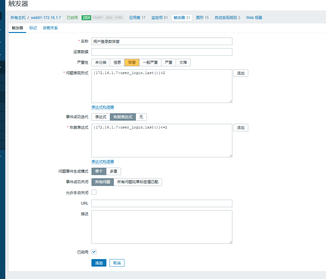 day051-053-zabbix5.0 day051-053-zabbix5.0