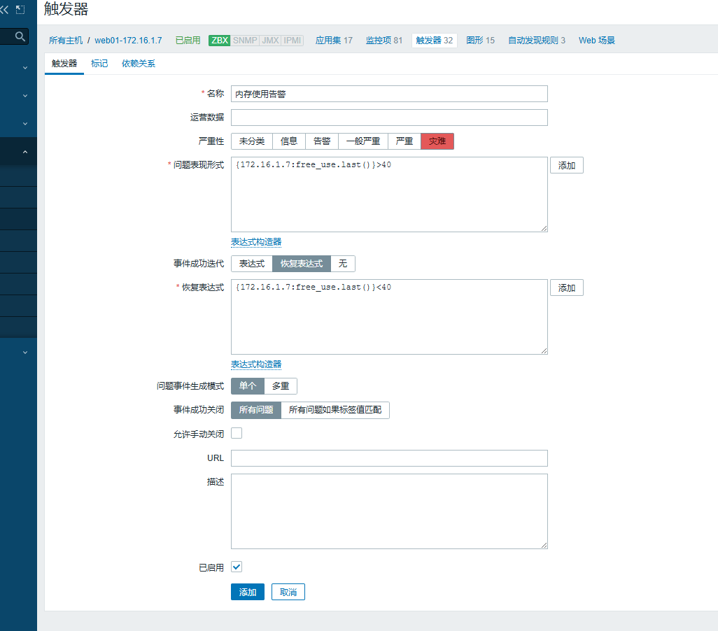 day051-053-zabbix5.0 day051-053-zabbix5.0