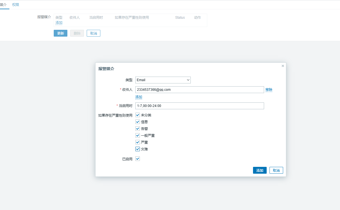 day051-053-zabbix5.0 day051-053-zabbix5.0