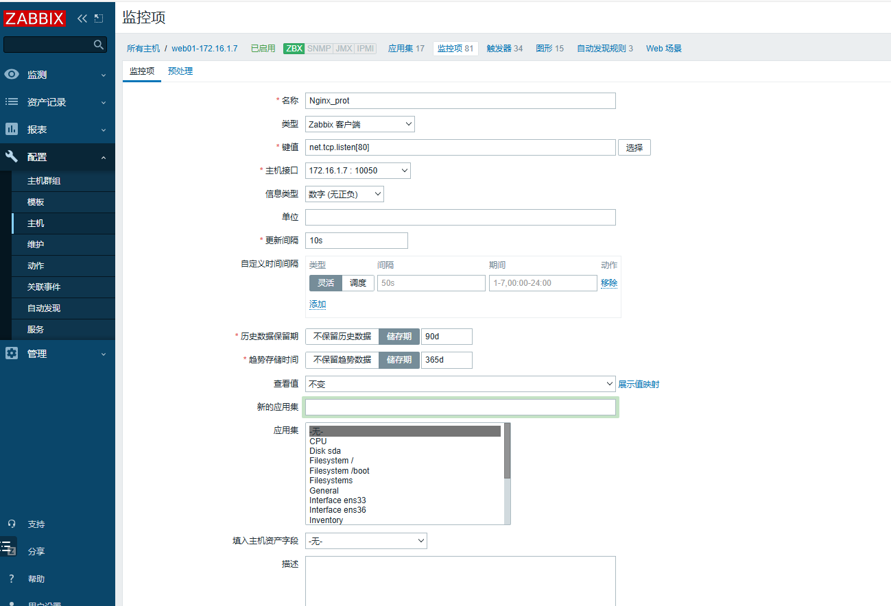 day051-053-zabbix5.0 day051-053-zabbix5.0