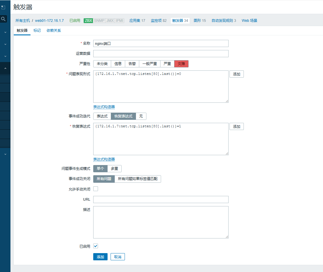 day051-053-zabbix5.0 day051-053-zabbix5.0