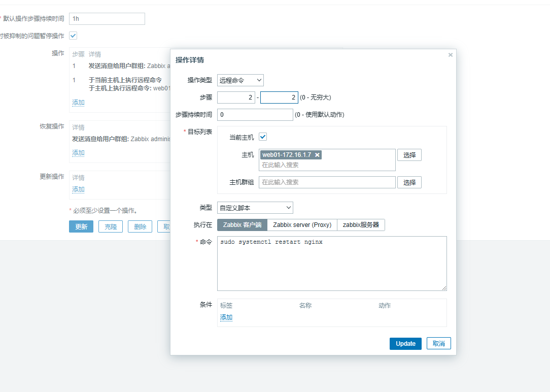 day051-053-zabbix5.0 day051-053-zabbix5.0