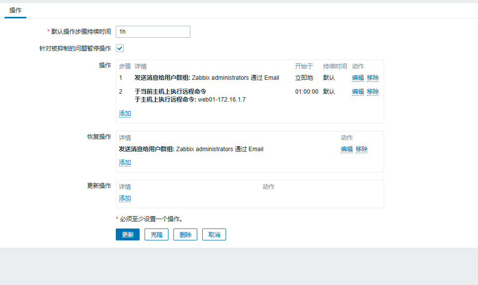 day051-053-zabbix5.0 day051-053-zabbix5.0