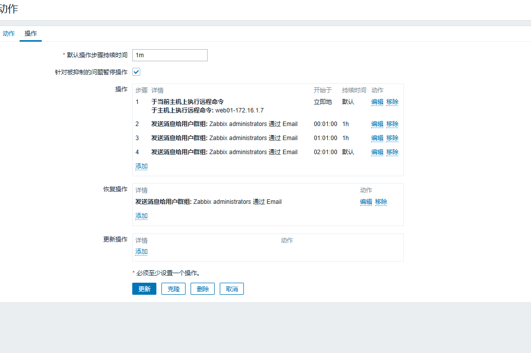 day051-053-zabbix5.0 day051-053-zabbix5.0