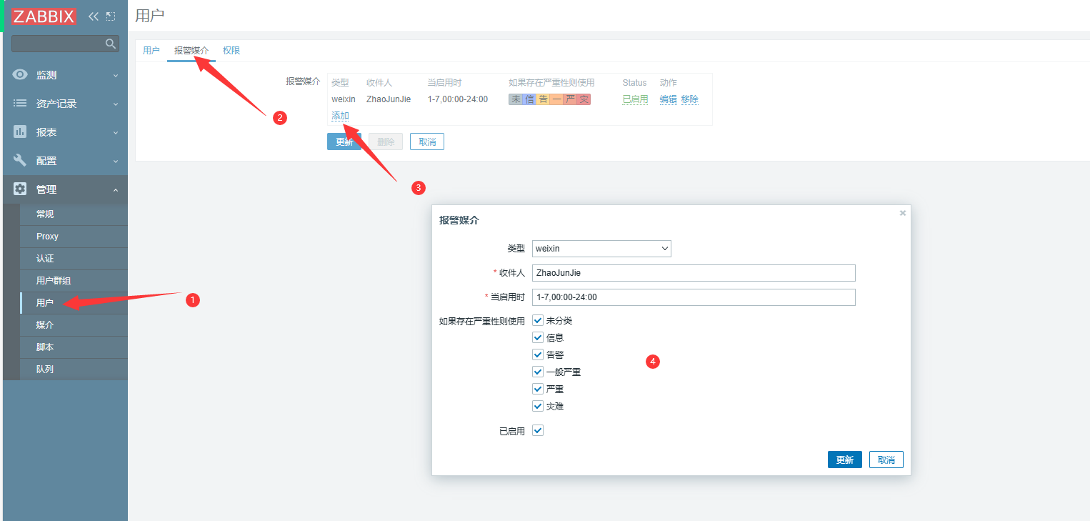day051-053-zabbix5.0 day051-053-zabbix5.0