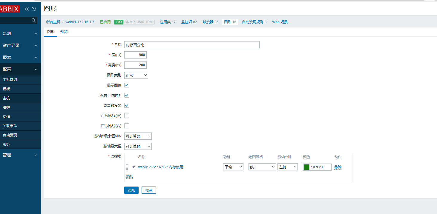 day051-053-zabbix5.0 day051-053-zabbix5.0