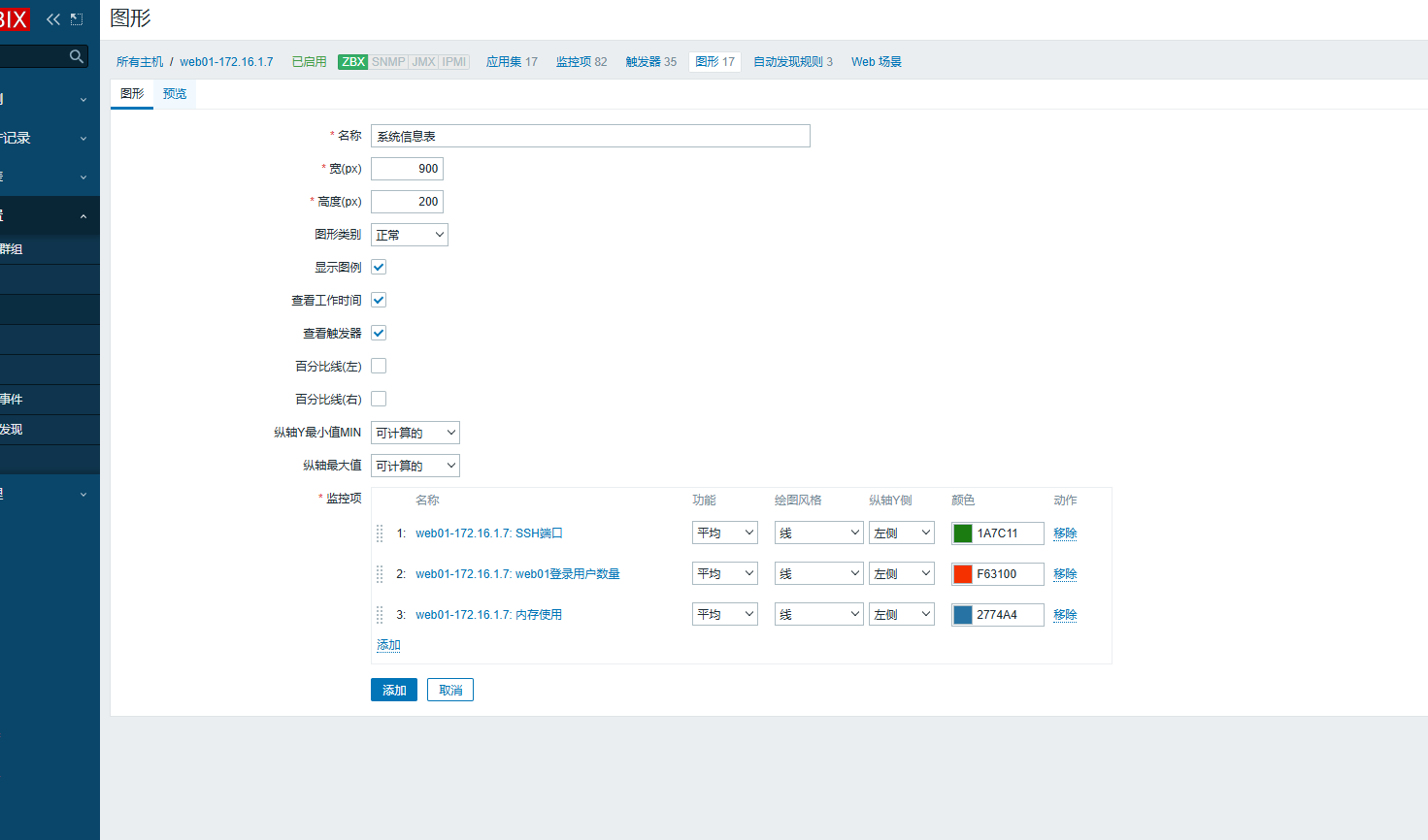 day051-053-zabbix5.0 day051-053-zabbix5.0