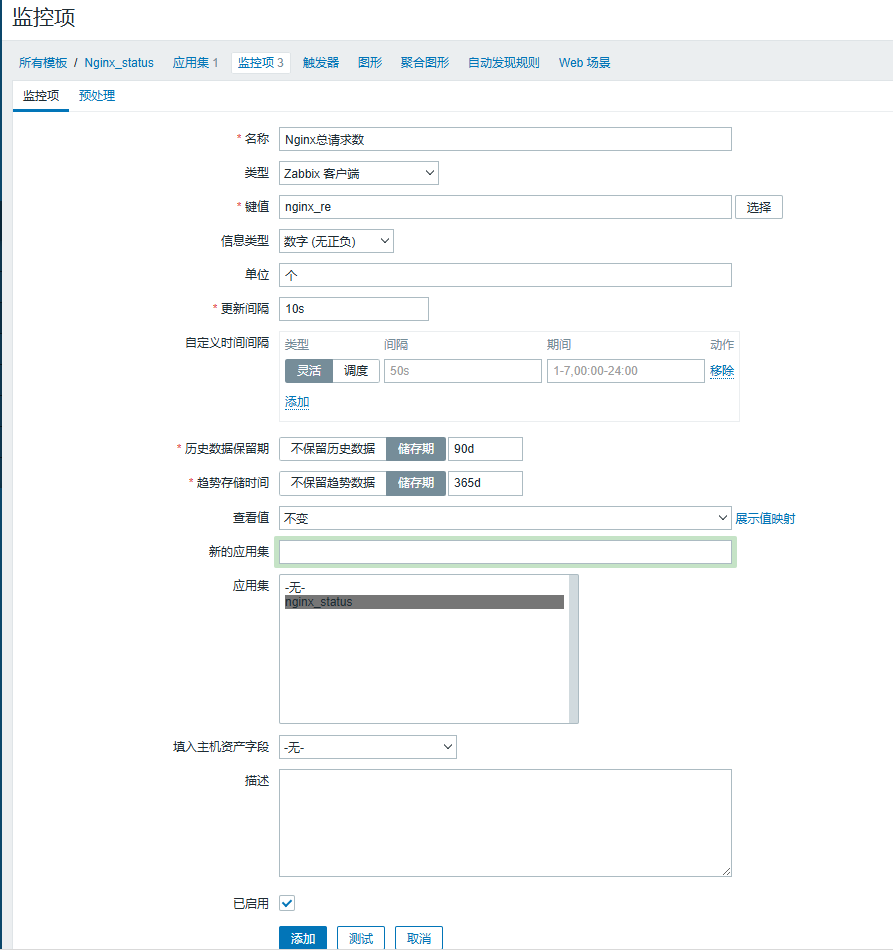 day051-053-zabbix5.0 day051-053-zabbix5.0