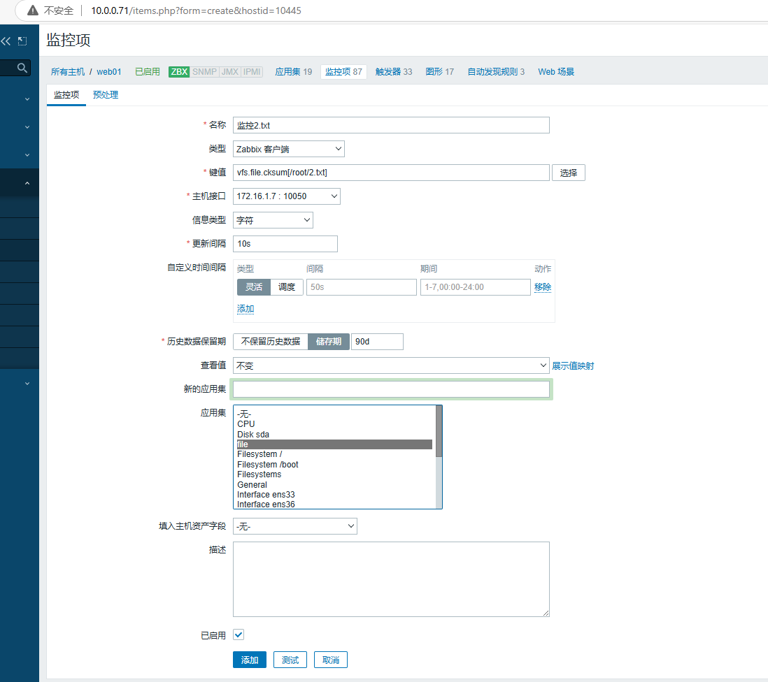 day051-053-zabbix5.0 day051-053-zabbix5.0