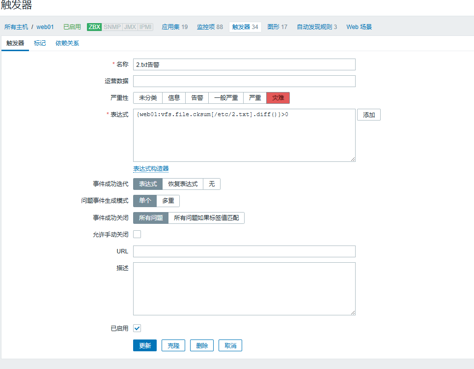 day051-053-zabbix5.0 day051-053-zabbix5.0