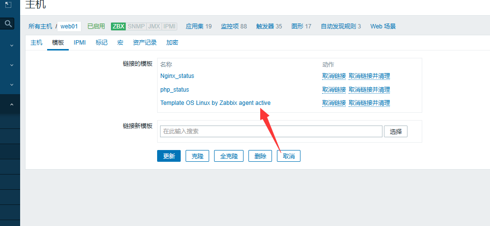 day051-053-zabbix5.0 day051-053-zabbix5.0
